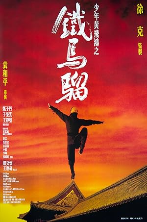 Iron Monkey poster