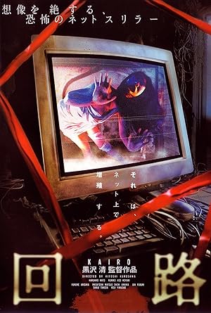 Pulse poster