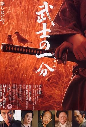 Love and Honor poster