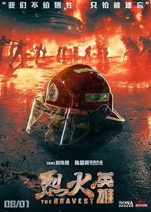 The Bravest poster