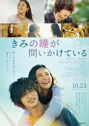 Your Eyes Tell poster