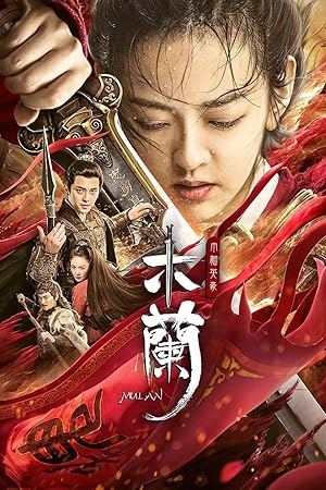 Unparalleled Mulan poster
