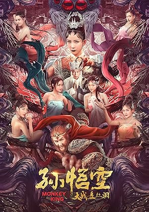 Monkey King poster