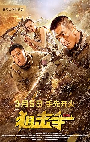 Sniper poster