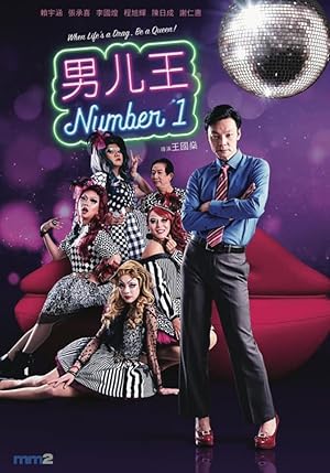 Number 1 poster