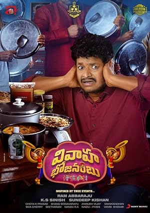 Vivaha Bhojanambu poster