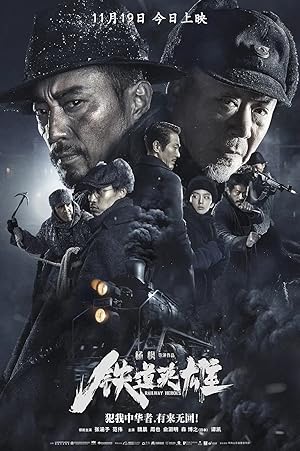Railway Heroes poster