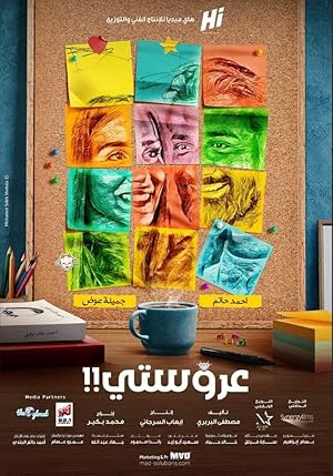 My Bride poster