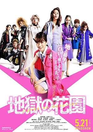 Hell's Garden poster