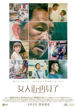Ladies Market poster