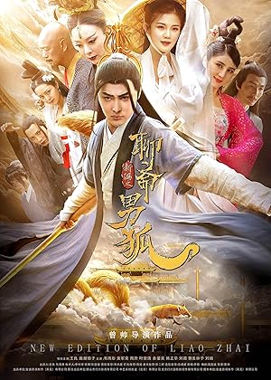 Liao zhai xin bian zhi Nan hu poster