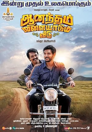 Anandham Vilayadum Veedu poster