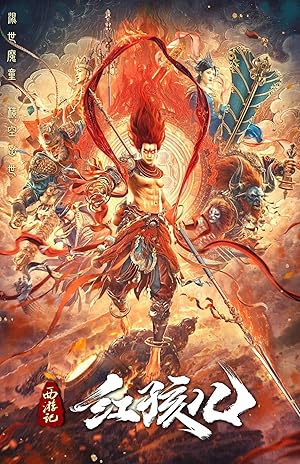 The Journey to the West: Demon's Child poster