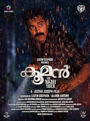 Kooman poster