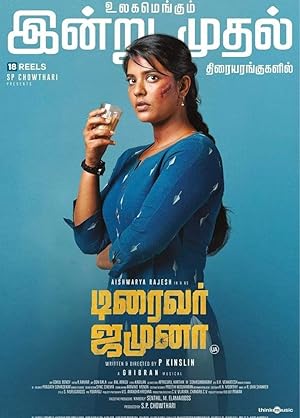 Driver Jamuna poster