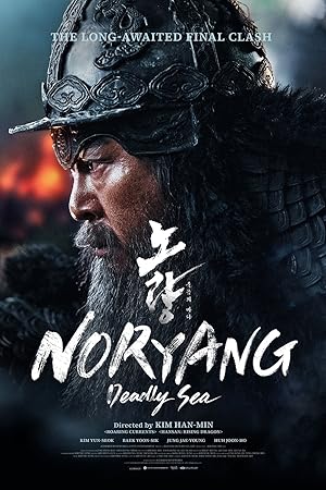 Noryang: Deadly Sea poster
