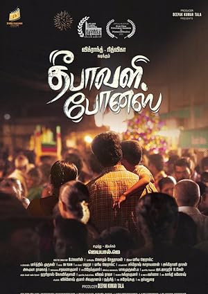 Deepavali Bonus poster