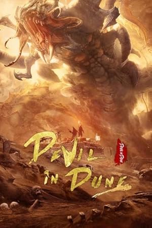 Shaqiu chong bao poster