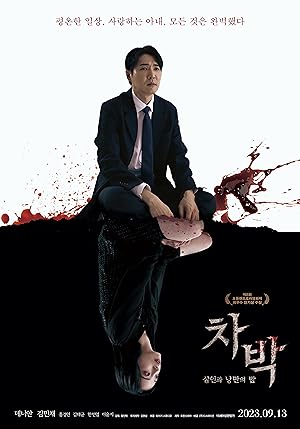 Chabak - Night of Murder and Romance poster