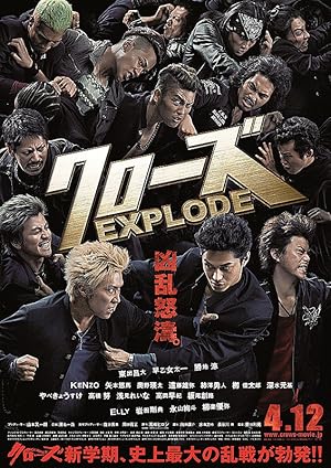 Crows Explode poster