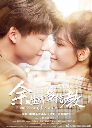 Please Enlighten Me poster