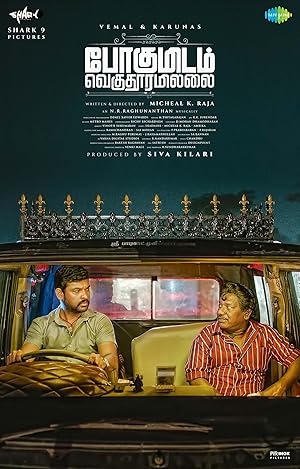 Pogumidam Vegu Thooramillai poster