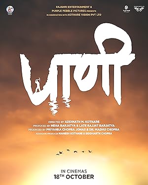 Paani poster