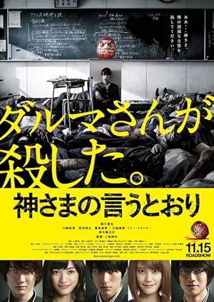 As the Gods Will poster