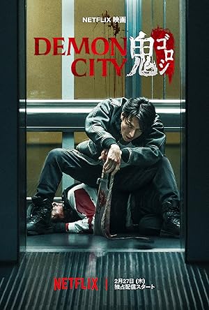 Demon City poster