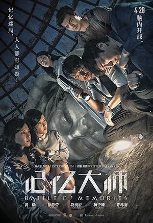 Battle of Memories poster