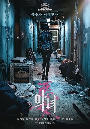 The Villainess poster