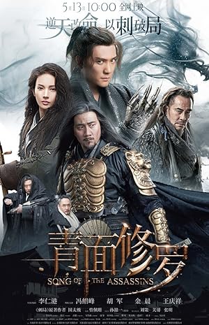 Song of the Assassins poster