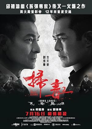 The White Storm 2: Drug Lords poster