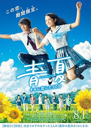 Blue Summer poster