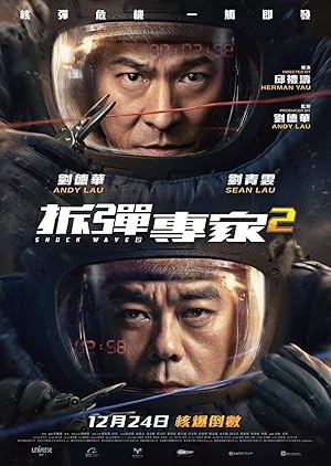 Shock Wave 2 poster